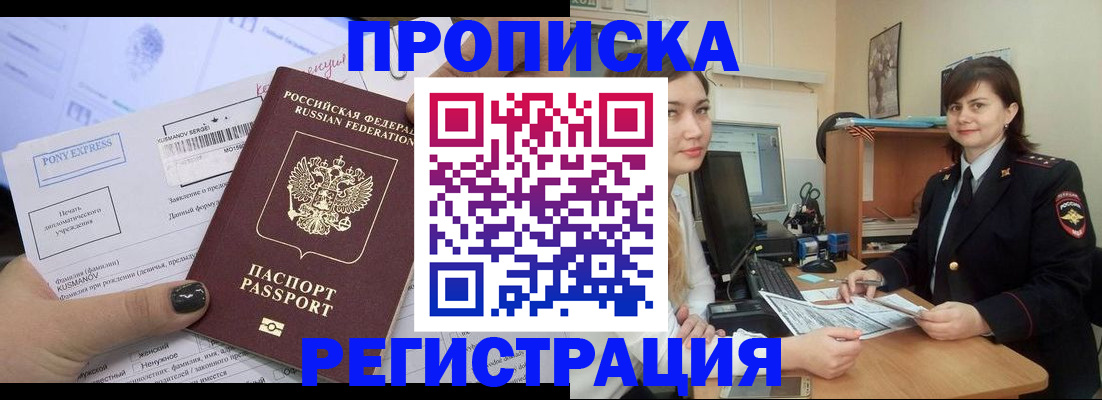 прописка гарантия в Тюменской области