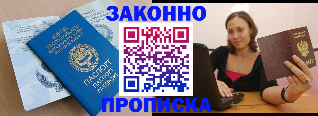 временная прописка в Тюменской области